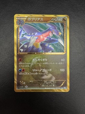 Pokemon Garchomp 057/051 BW8 1st Edition Japanese EXC