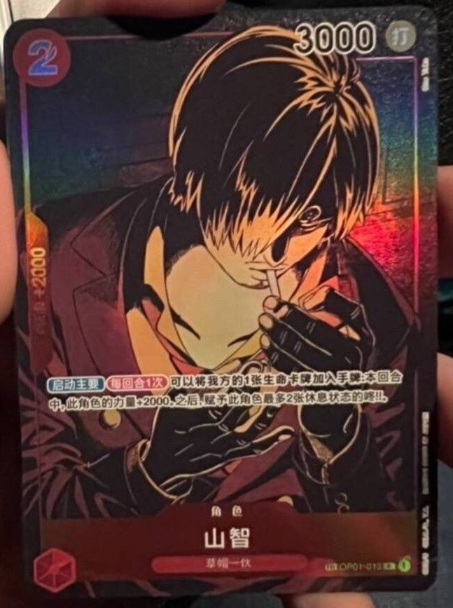 ワンピースカード サンジ 中国語限定 TR OP01-013 山智 PSA10 ワンピースカードサンジ中国語限定TR