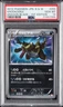 Krookodile