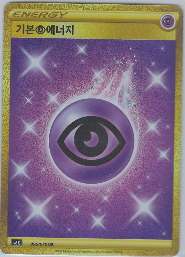 Psychic Energy s6k 095/070 UR Jet Black Geist Pokémon Card Korean NM US Seller