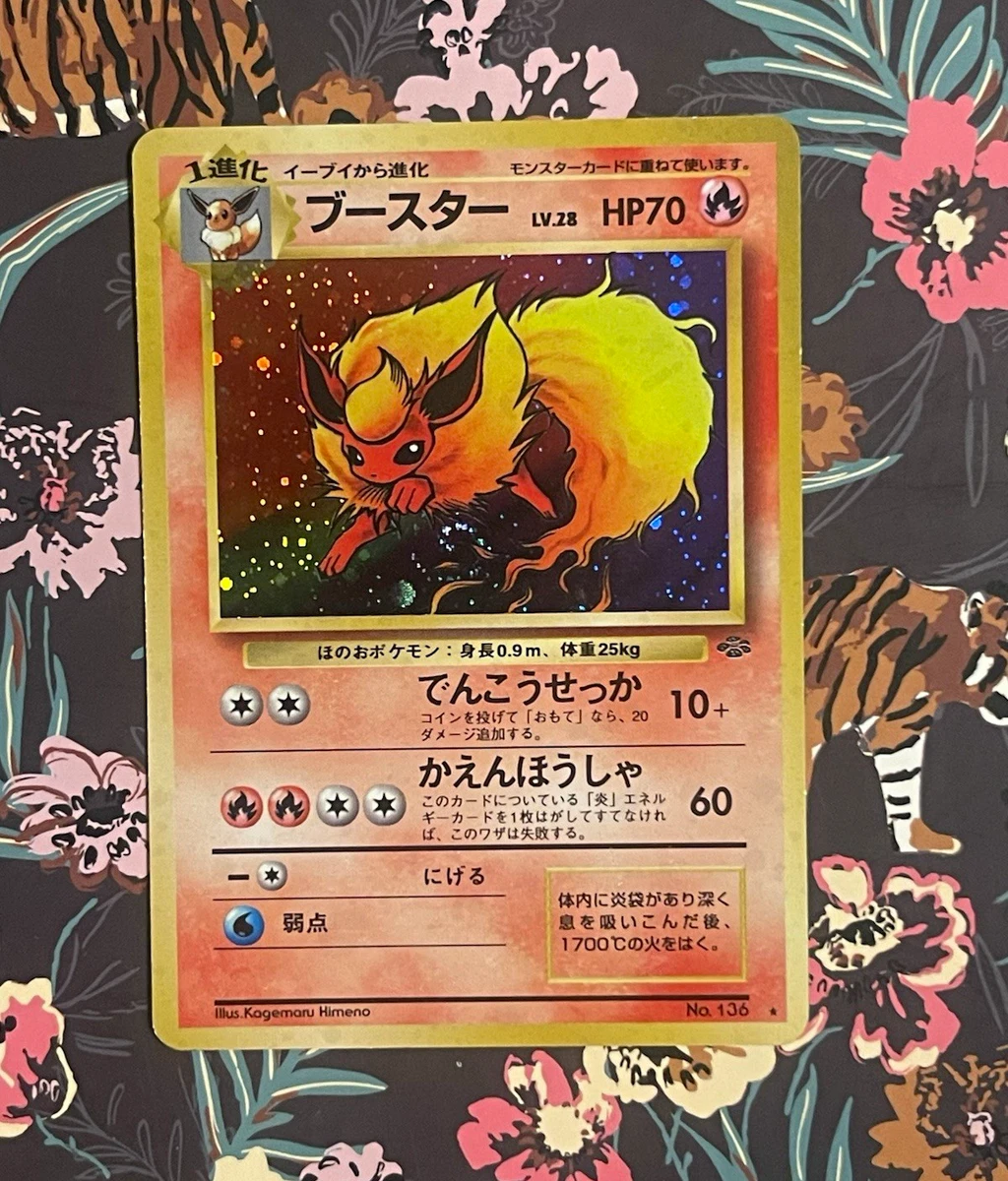Flareon Pokemon Jungle Holo (Japanese) for sale online | eBay