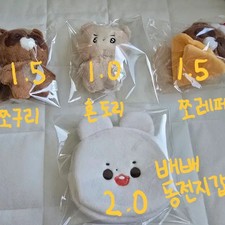 Boyz Non-open Coin Purse - Joguuri, Hyundoori, Jorefe, Bae Bae