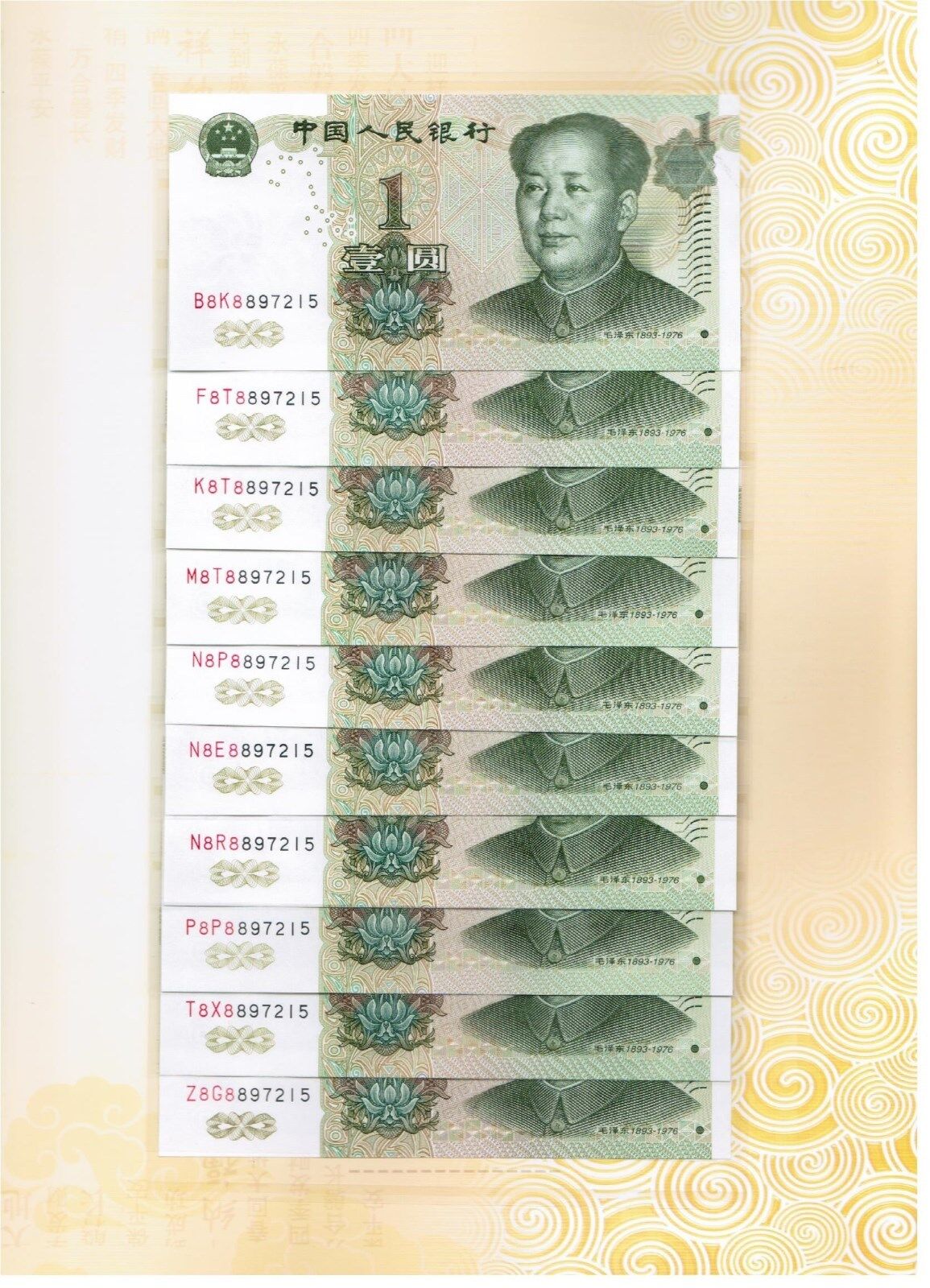 1999 Series CHINA $1 ( 1 Yuan ) Solid Fancy No.10 pc SAME digits