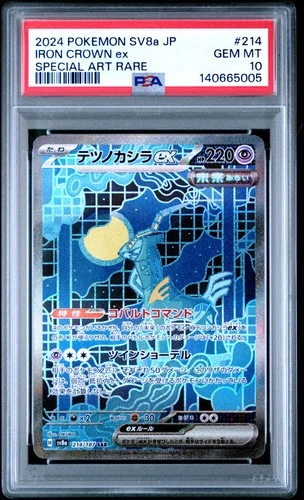 2024 POKEMON JAPANESE SV8A-TERASTAL FEST EX #214 IRON CROWN EX PSA 10