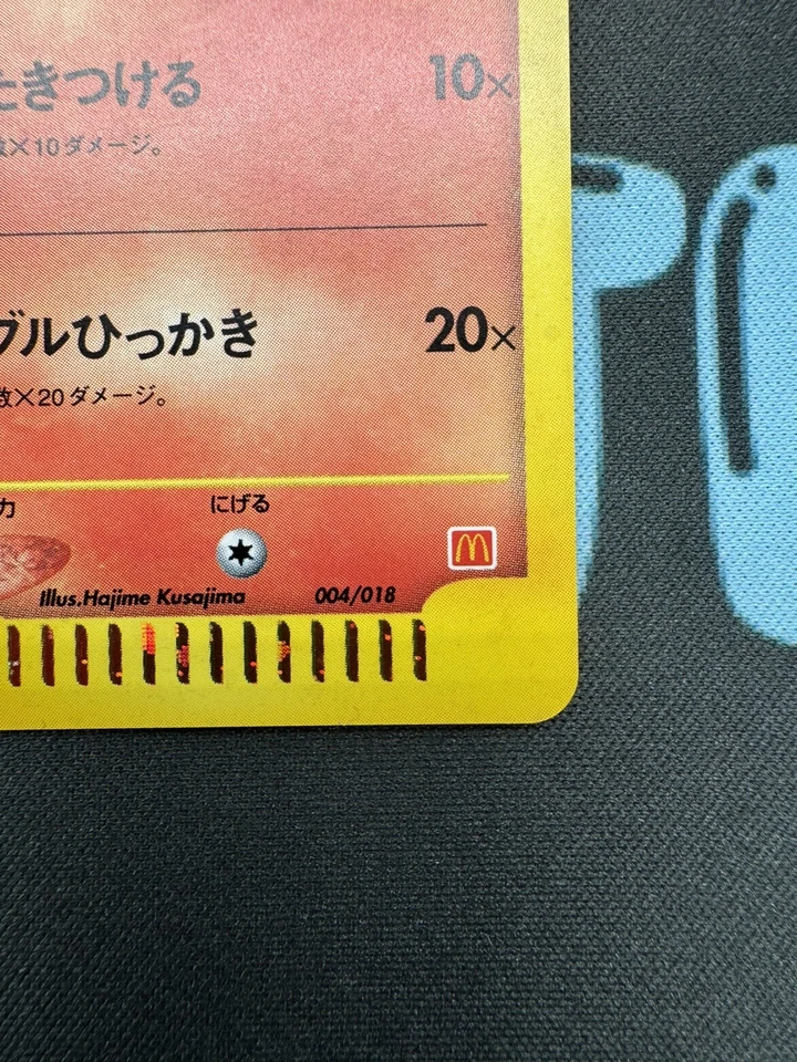 Charmander (JP) - McDonald’s Promo (2002) - 004/018 - Image 4 of 4
