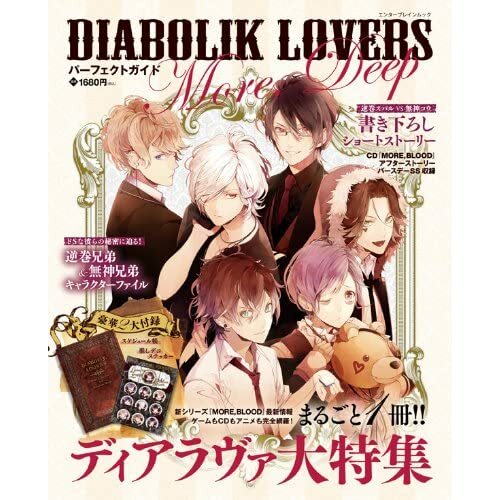Japan Gamebook Diabolik Lovers Perfect Guide -More, Deep- F/S | eBay