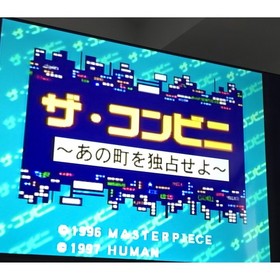 The Conveni - Simulation Game - Sega Saturn - NTSC-J Japan Import - Complete