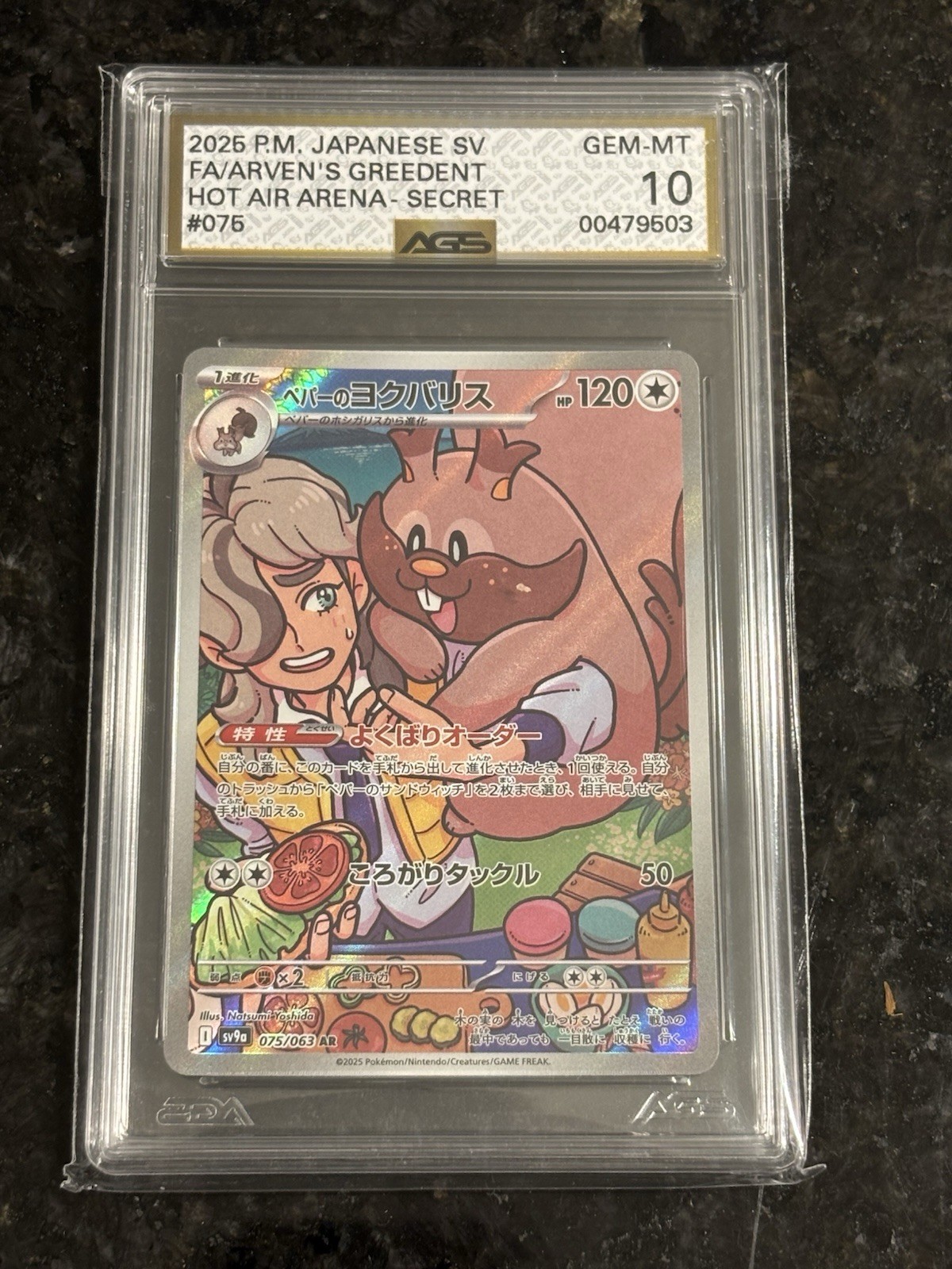 Arven’s Greedent AR – Japanese Pokémon Hot Air Arena - AGS 10 Gem-MT