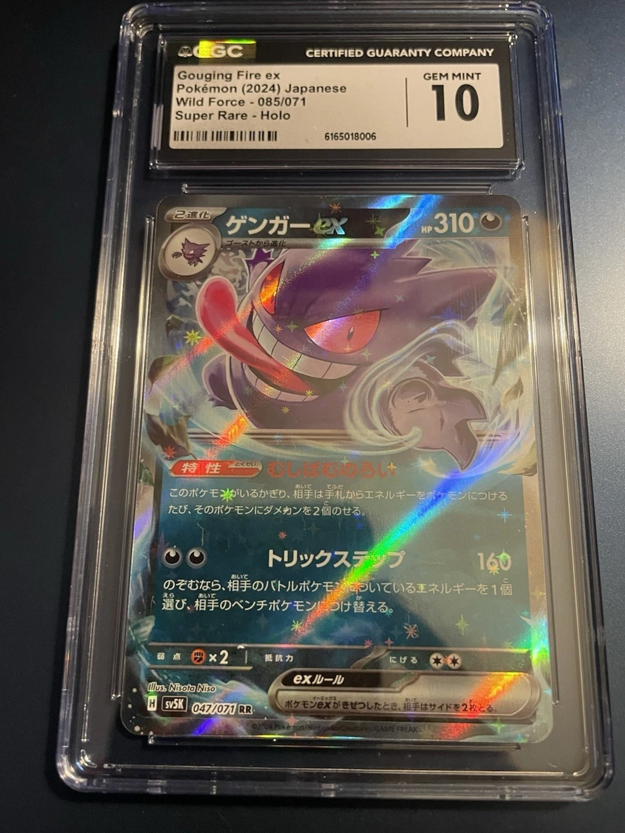 25+ Gengar ex 047/071 Sv5k: Wild Force for sale | Updated Oct 2026