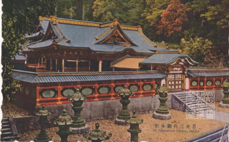 Pre-war Tochigi Nikko Three Great Shrines Head Office Postcard Japan Collectible