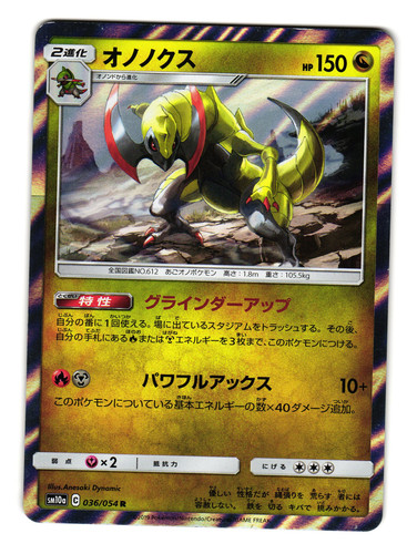 PSA 10 Garchomp & Giratina GX 032/054 RR SM10a GG End Pokemon Card