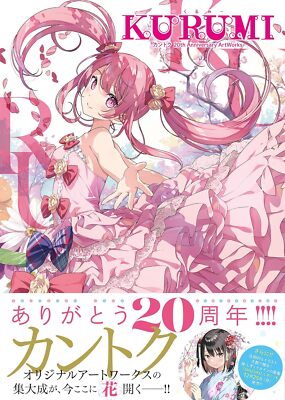 カントク 20th Anniversary ArtWorks SHIZUKU - Shizuku - Kantoku 20th Anniversary ArtWorks | eBay