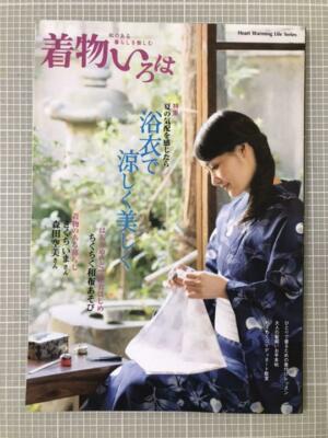 Kimono ABCs Vol.1 Schnittmuster
