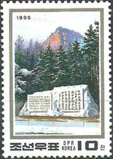 Timbre Corée 2556 ** (50390)