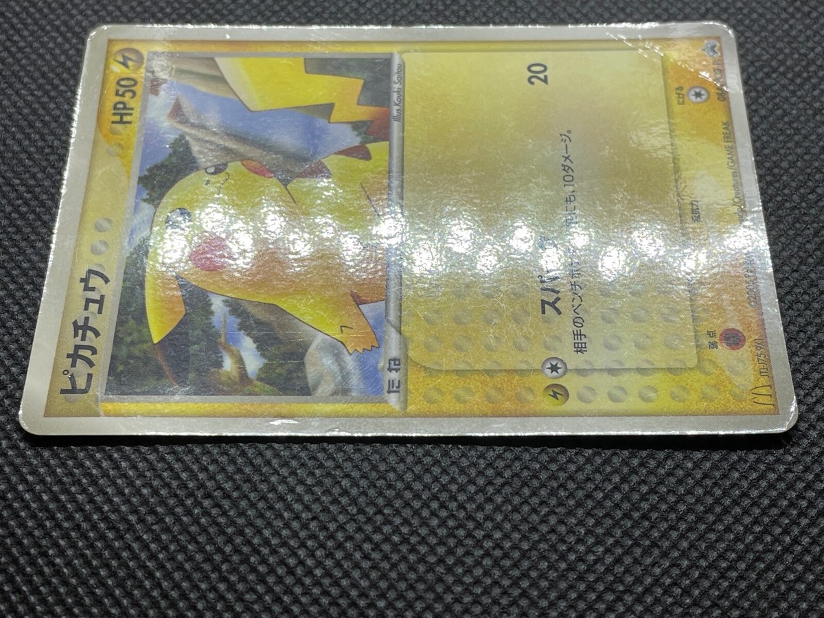 【台紙付き.良品】ピカチュウ PROMO 084/PCG-P マクドナルド 台紙付き.良品】ピカチュウ PROMO 084/PCG-P マクドナルド