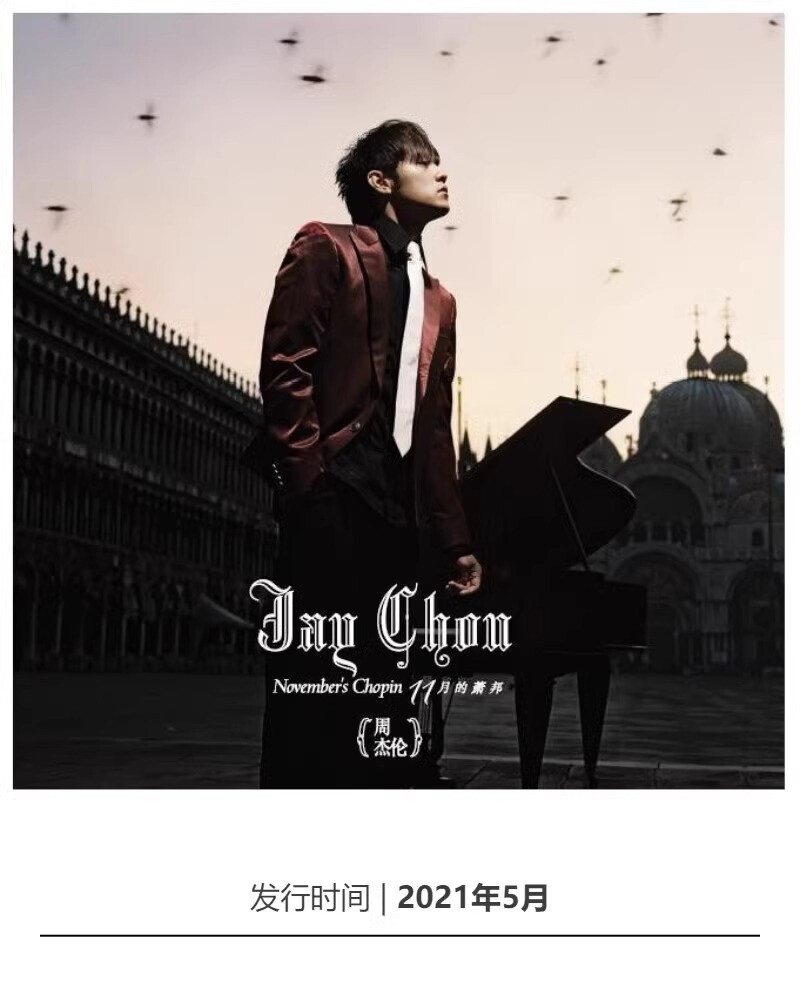 Jay Chou Music Album November's Chopin CD Record + Lyrics Zhou