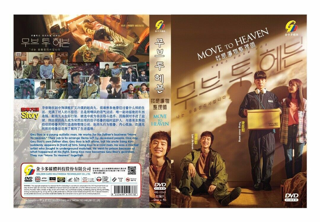 Korean Drama DVD Move To Heaven (Ep 1-10 End) English