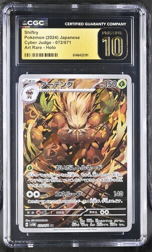 ✨✨ CGC 10 Pristine Shiftry 072/071 AR Cyber Judge sv5M Japanese Pokemon Card