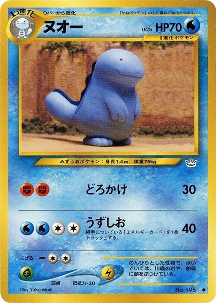 Quagsire 195 Awakening Legends Pokemon Japan NM