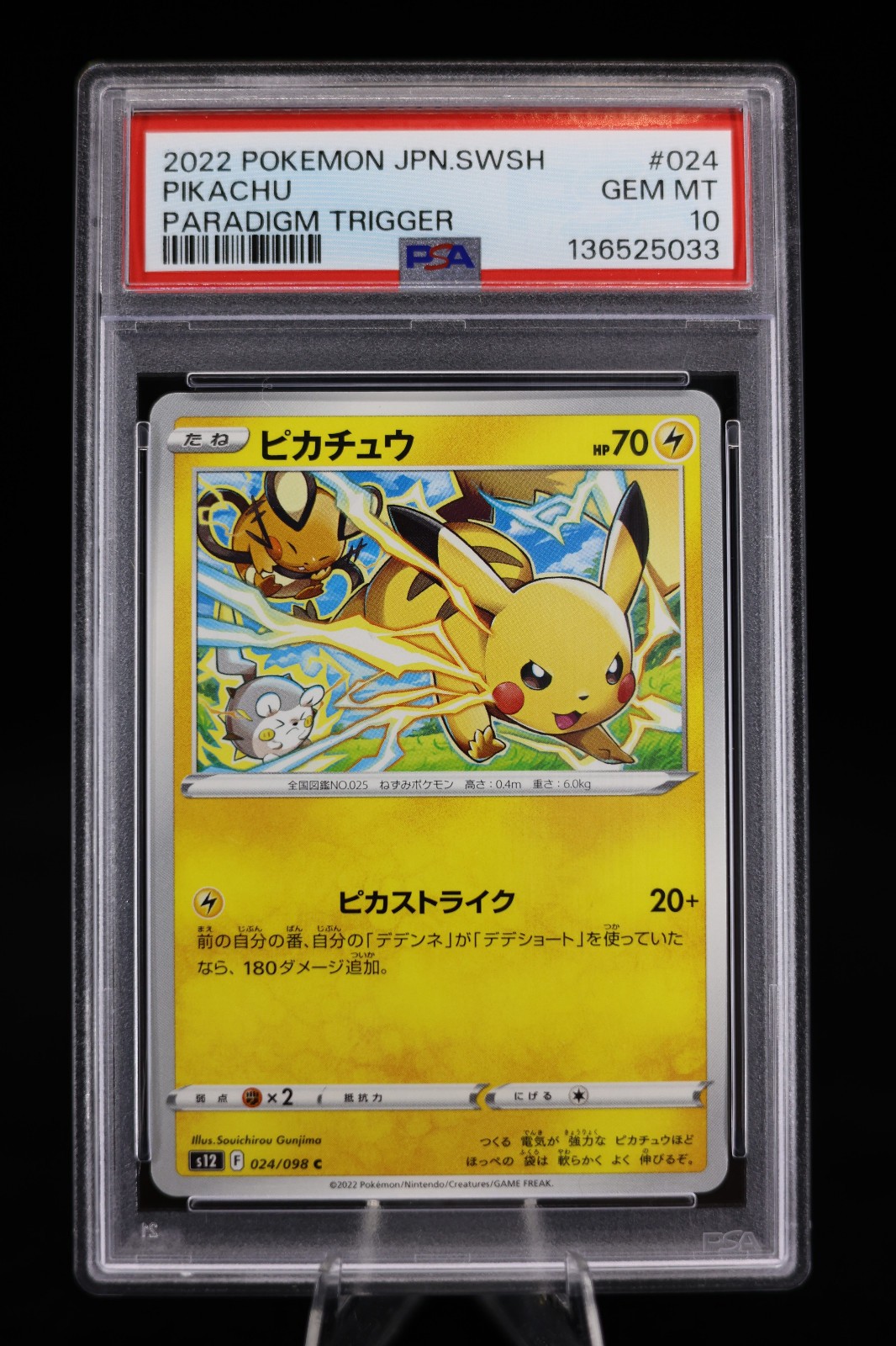 2022 Pokemon Japanese Paradigm Trigger Pikachu 024/098 PSA 10 Gem Mint