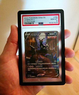 PSA 10 Umbreon V 152 CS4a Super Rare 2024 Pokémon TCG Chinesisch Foil