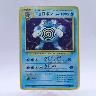 Pokemon Card Lot of 6 Holo Base Set Blastoise Old Back Vintage