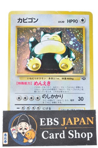 Snorlax No.143 Jungle Set Vintage Holo Old Back  LP Japanese Pokemon Card No3 - Picture 1 of 16