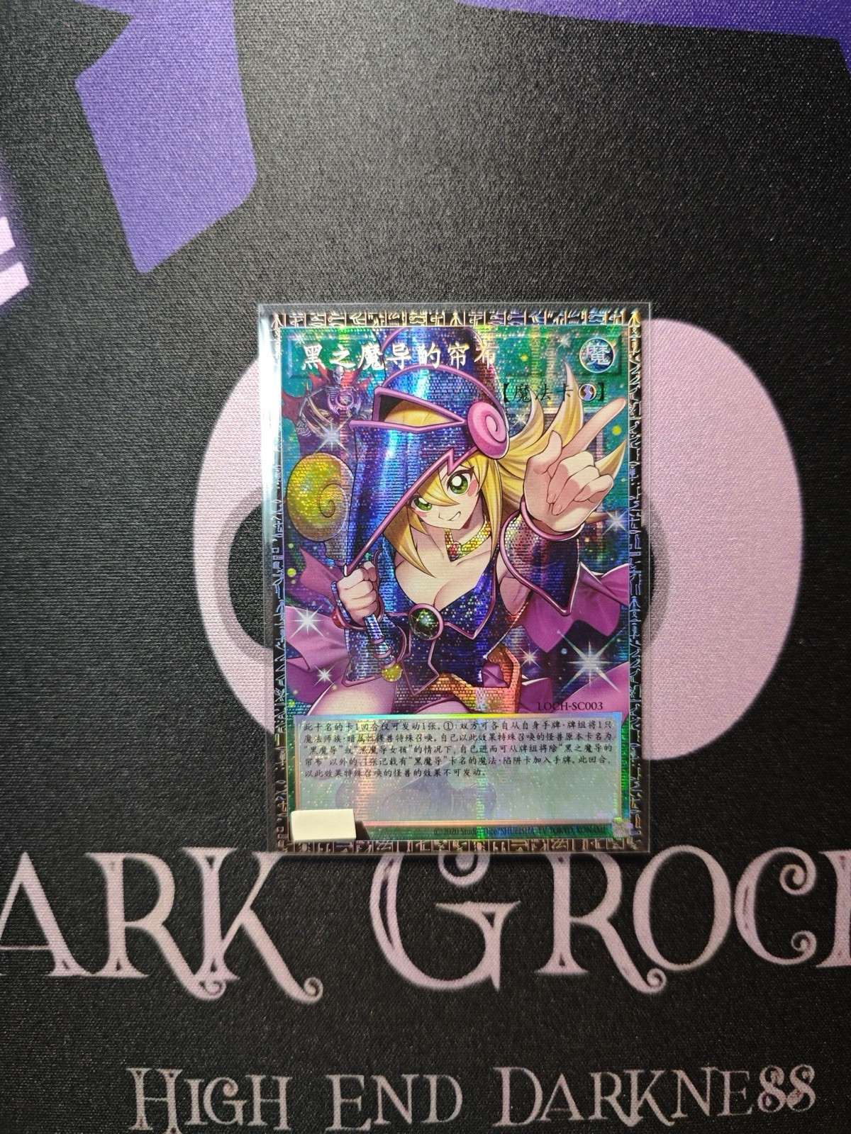 2026 Yu-Gi-Oh! LOCH Dark Magician Curtain LOCH-SC003 GMR-OF Chinese