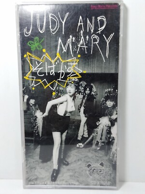 Judy and Mary Daydream, クラシック, Kuzira No.12 = くじら12号
