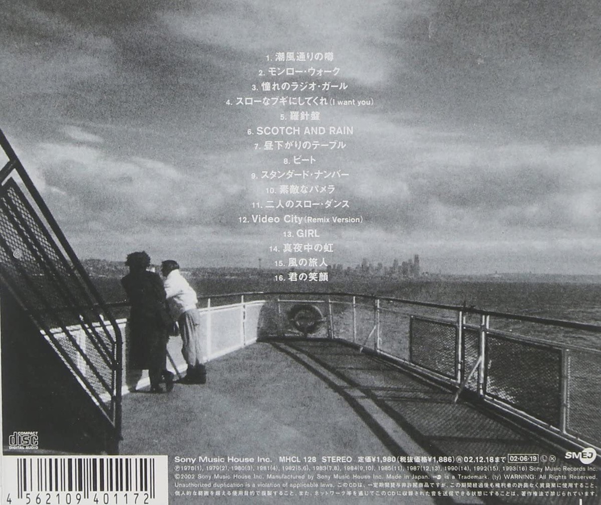 エル·アール『L』J-POPCD Japan CD J-POP GOLDEN BEST Yoshitaka