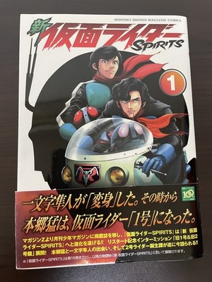 Shin Kamen Rider Spirits Vol.1 Monthly shonen magazine comics 1st Print