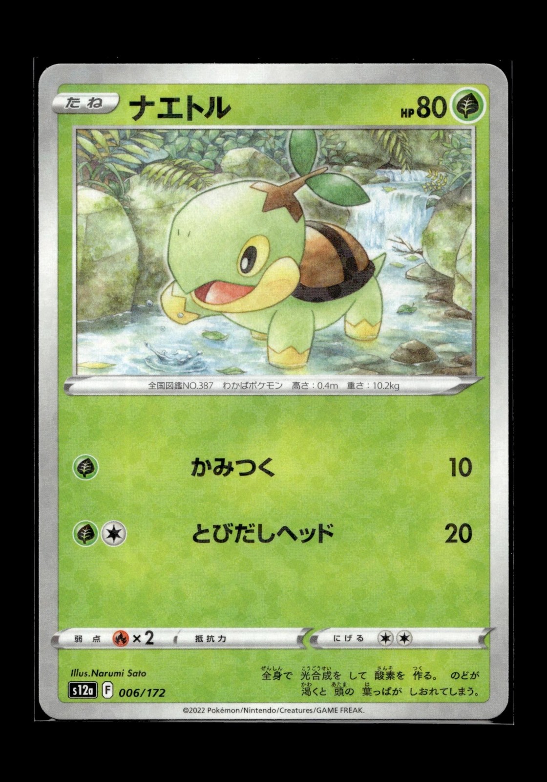 Turtwig 006/172 Japanese Pokemon 2022 VSTAR Universe s12a Reverse Holo NM