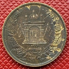 Afghanistan 1316 (1937) Bronze 5 Pul. Muhammed Zahir Shah. KM# 938