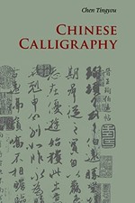 Chinese Calligraphy Introductions to C... by Tingyou, Chen Paperback / softback