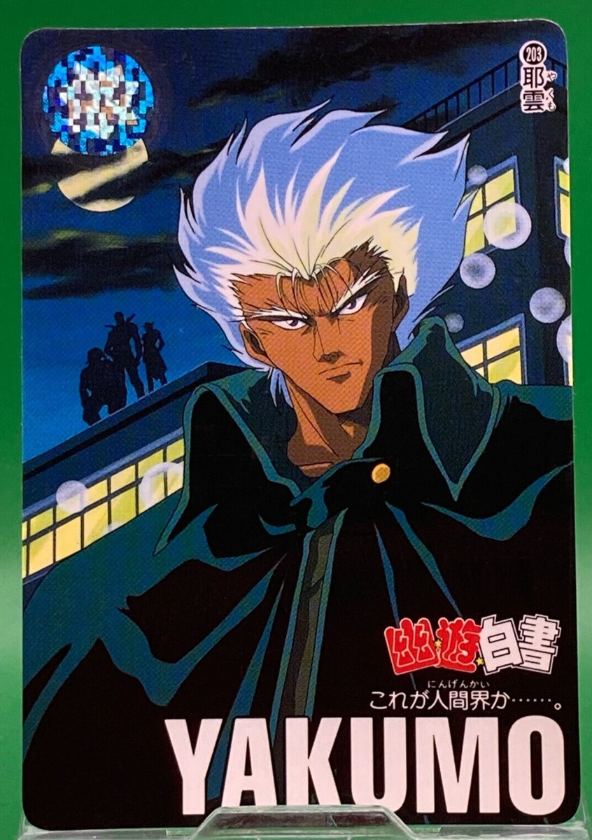 yuyuページ Bui 203 YuYu Hakusho AMADA Vintage Card TCG YoshihiroTogashi