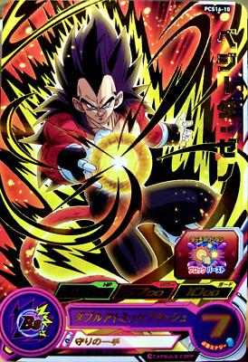 Dragon Ball Heroes card Vegeta SS4 PCS16-10 P JAPANESE | eBay