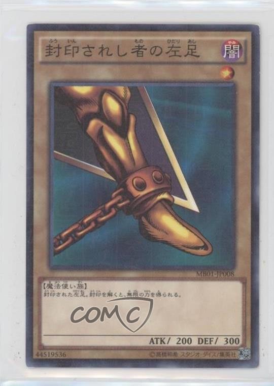 Left Leg of the Forbidden One MB01-JP008 YuGiOh Japanese Millennium Box Gold Edition trading card — raw and PSA graded price guide