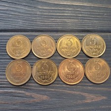 3 Kopeks  aUNC  Lot of 8 Coins Soviet Union ussr 1970 1973 1974 1975...
