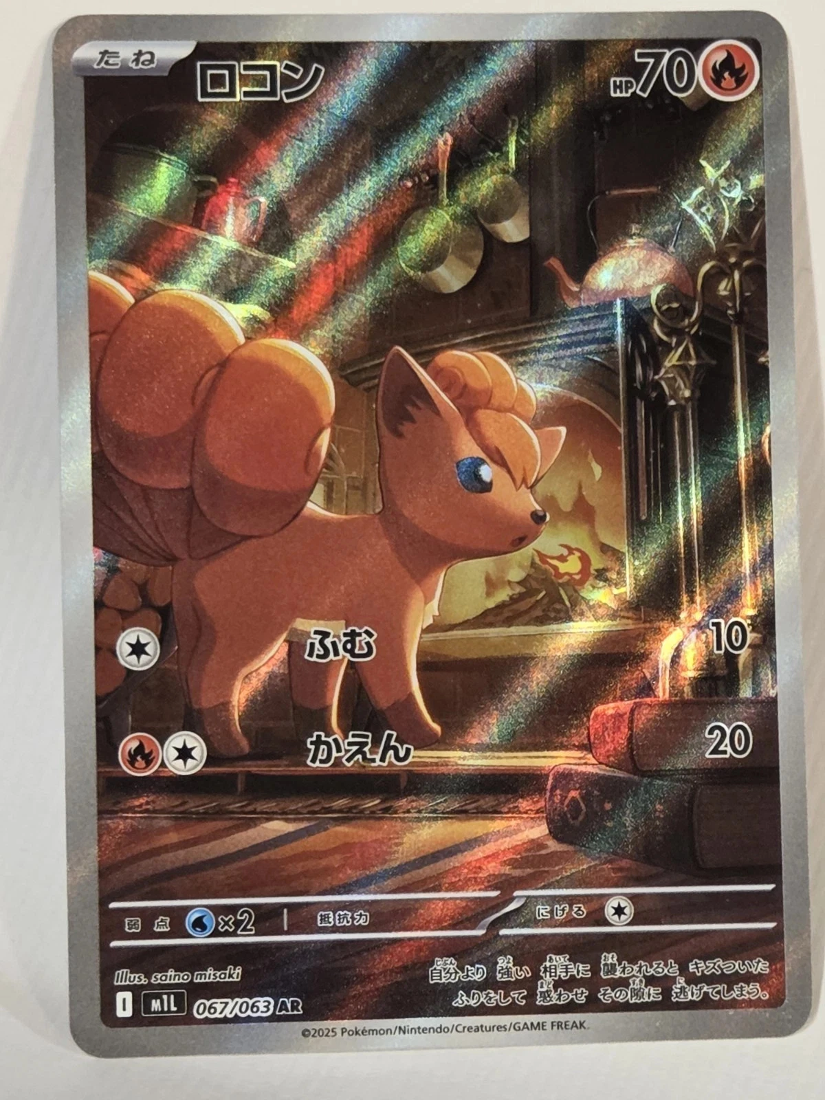 Vulpix AR 067/063 Mega Brave M1L 2025 Japanese Pokemon Card - US Seller