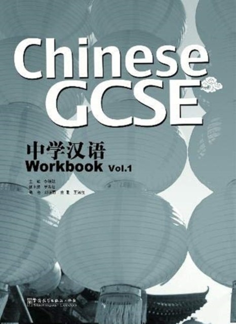 Chinese GCSE Workbook Vol.1 by Qingsong LUO