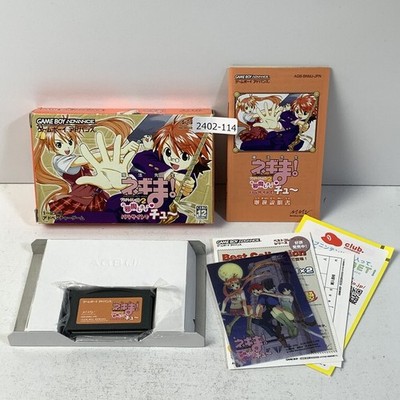Magical Teacher Negima! Private Lesson 2 GBA Game - Tested & Working
