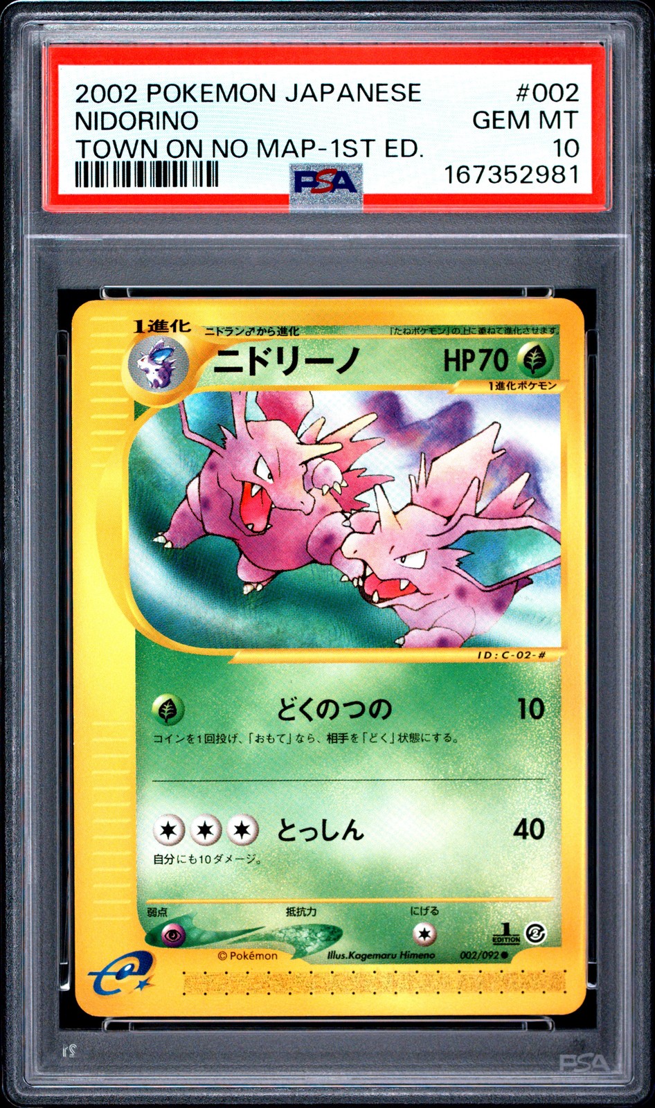 2002 POKEMON JAPANESE THE TOWN ON NO MAP 1ST EDITION #002 NIDORINO PSA 10