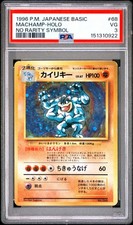 1996 POKEMON BASE SET JAPANESE NO RARITY SYMBOL #68 MACHAMP-HOLO PSA 3
