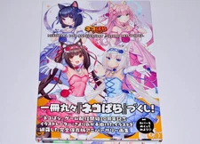 Nekopara Sayori Art Works Book Cat Comedy Anime Game 10th Anniversary New Japan