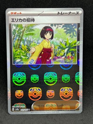 Erika's invitation Erica 161/165 Pokemon card 151 TCG Master Ball