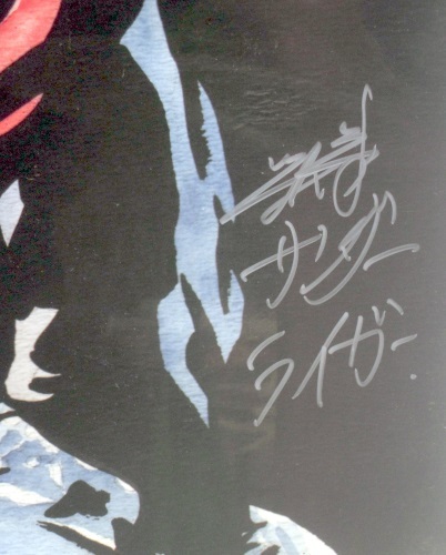 Autographed Jushin Liger 18 x 24 Poster Signed NJPW AJPW Thunder