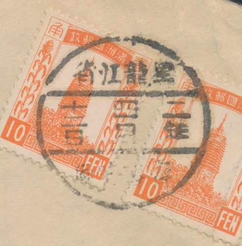 1933 JAPAN CHINA MANCHUKUO COVER TO SWITZERLAND TSITSIKAR CATHOLIC MISSION 25f - Picture 8 of 12