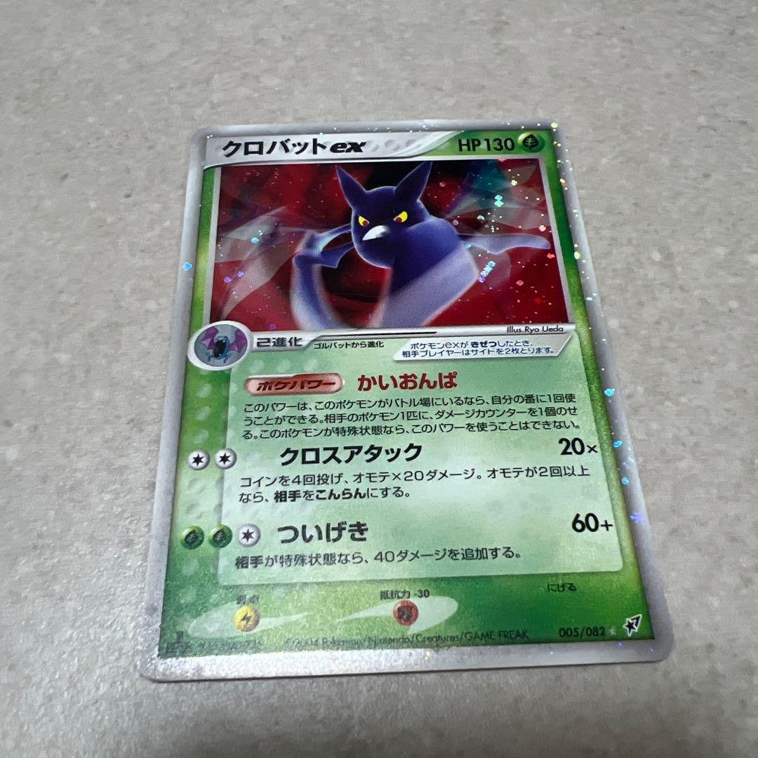 Crobat Ex 2004 Clash In The Blue Sky 005/082