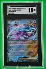 2024 Pokemon Terastal Fest EX #049/187 Walking Wake EX Double Rare SGC 10 GEM MT