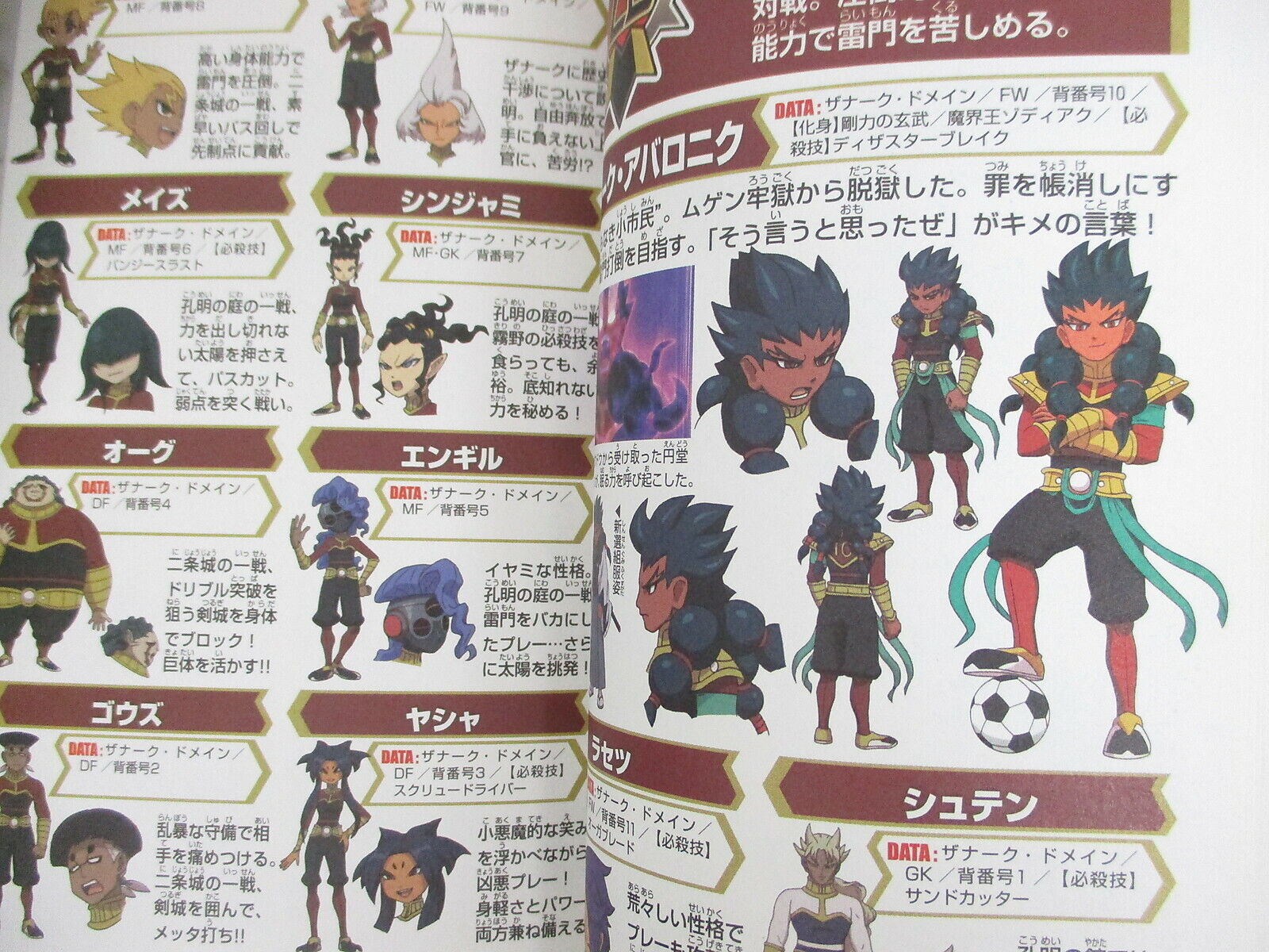 CDJapan : Inazuma Eleven GO Charactor Poster Collection 3 BOX Character  Goods Collectible